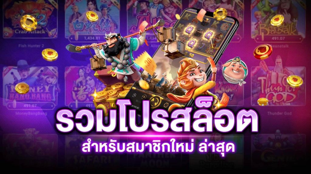 โปรสล็อตทุนน้อย20รับ100 2เท่า