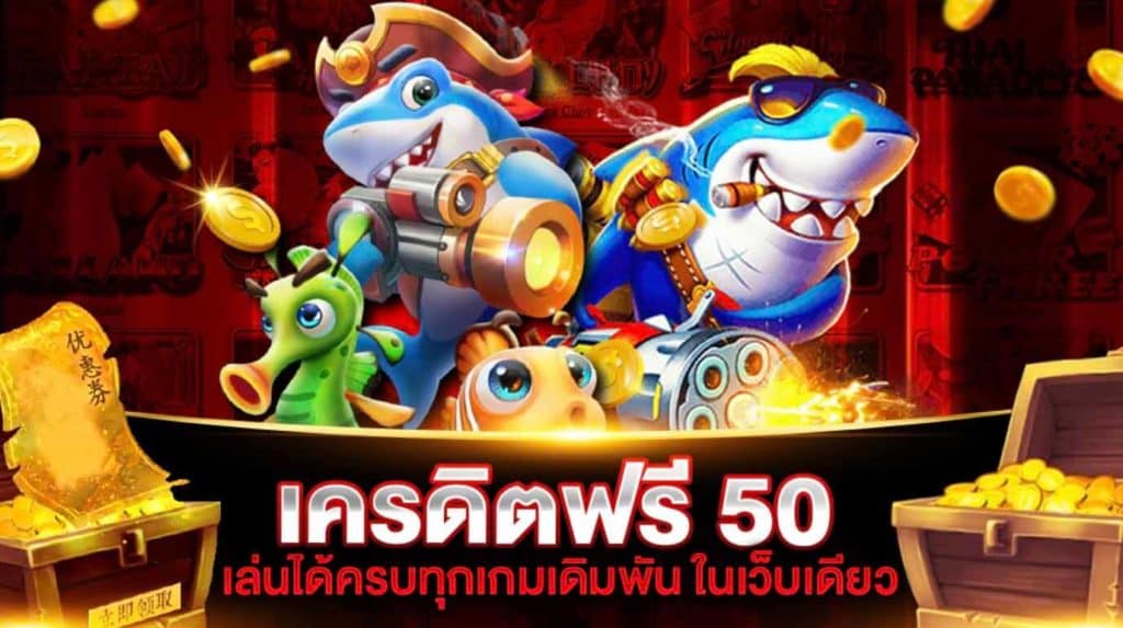 joker เครดิตฟรี 50 ยืนยันเบอร์