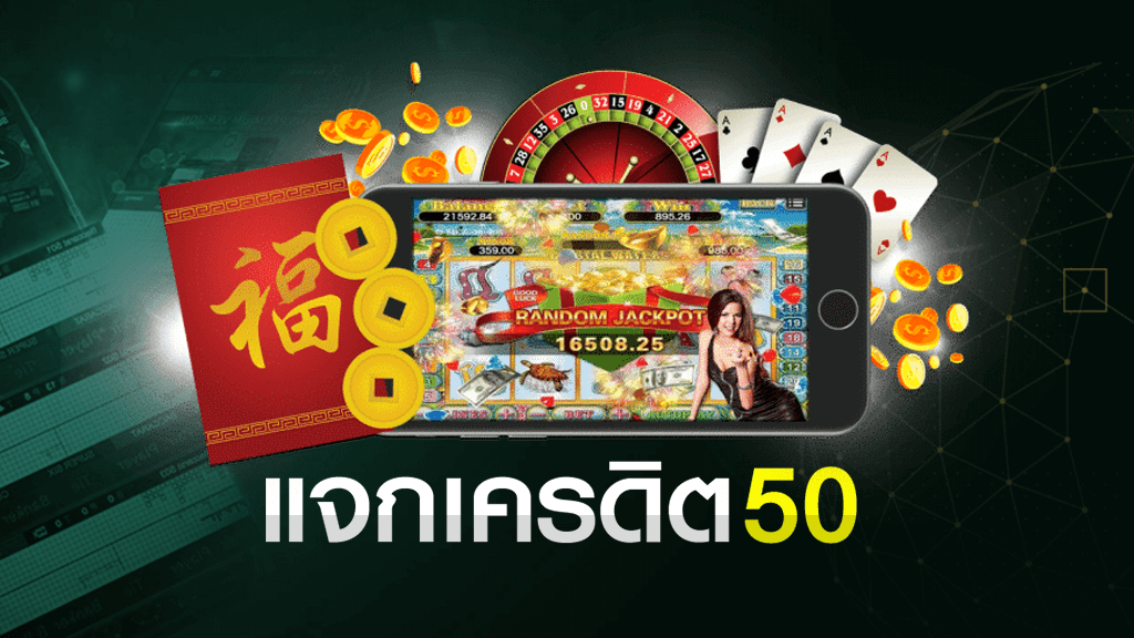 pg slot เครดิตฟรี 50 บาท