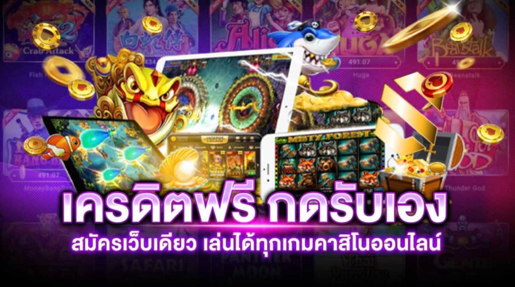 สล็อต เครดิตฟรี 50 กดรับเอง 2021