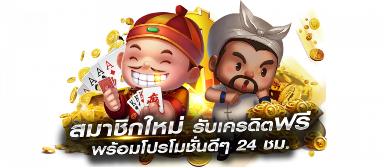 แจกเครดิตฟรี50ล่าสุด