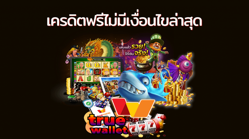 superslot เครดิตฟรี50 ยืนยันเบอร์ล่าสุด