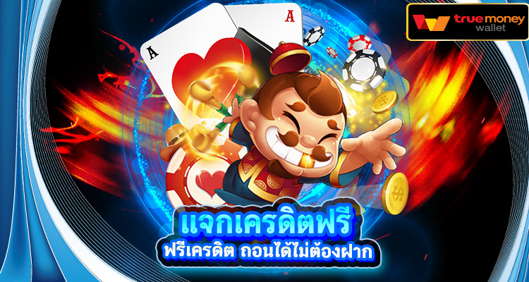 superslotแจกเครดิตฟรี50