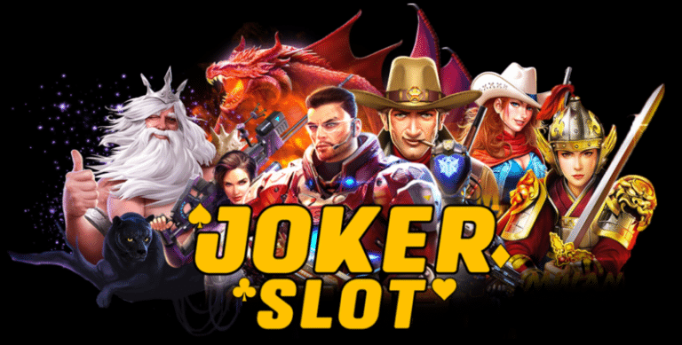 joker slot ใหม่ล่าสุด 2022