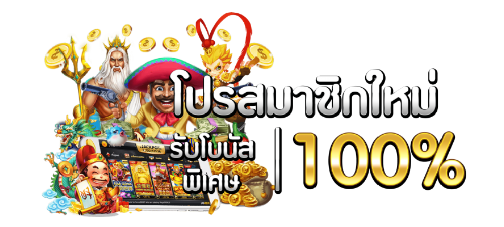 slot joker โบนัส 100% เทิร์น2เท่า