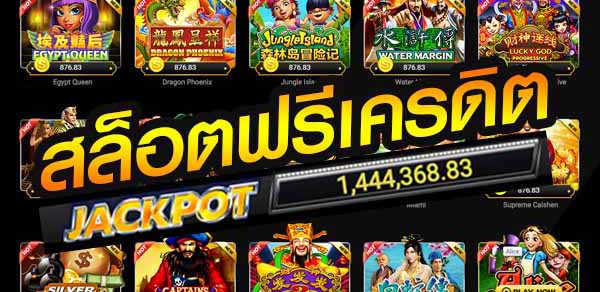 Betflik joker ฟรี 50