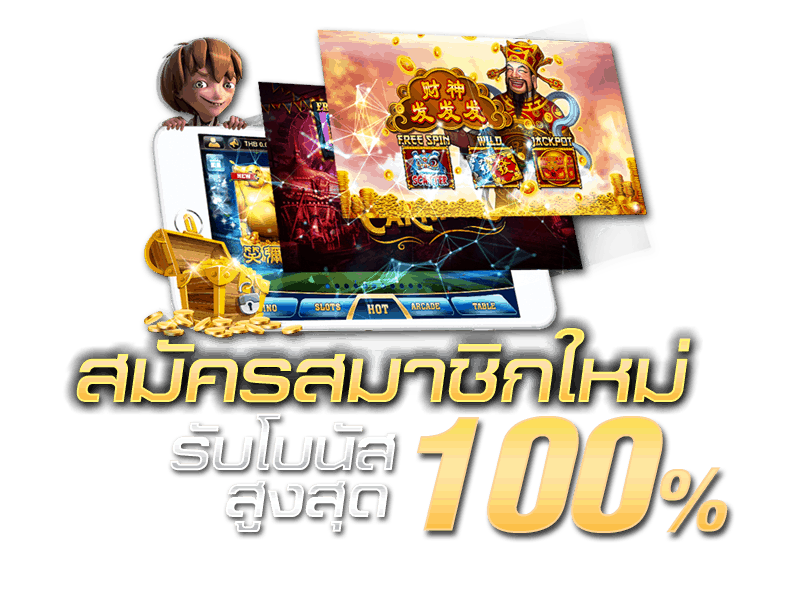 Slotxo joker โปร 100