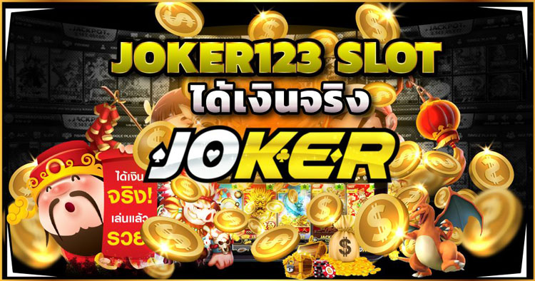 สล็อตjoker123 โอน ผ่าน วอ เลท ไม่มีขั้นต่ำ