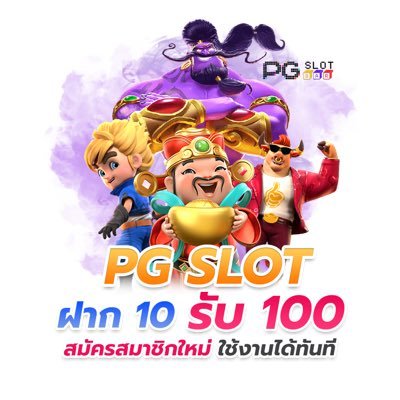 10รับ100 ทํา 200 ถอนได้100 รวมค่าย