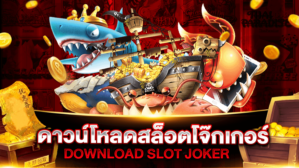 slot joker 123 download