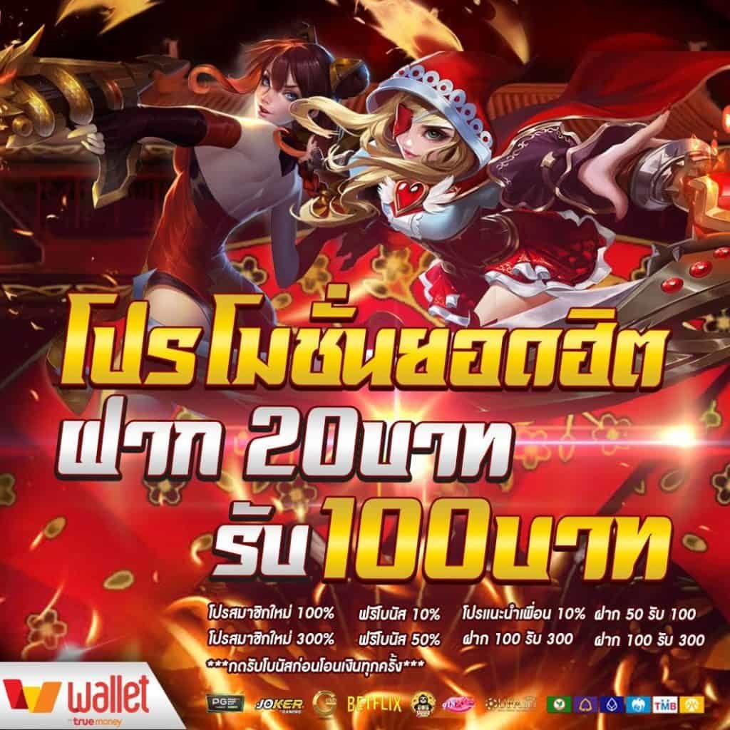 สล็อต joker 20รับ100 ถอน เข้า วอ เลท