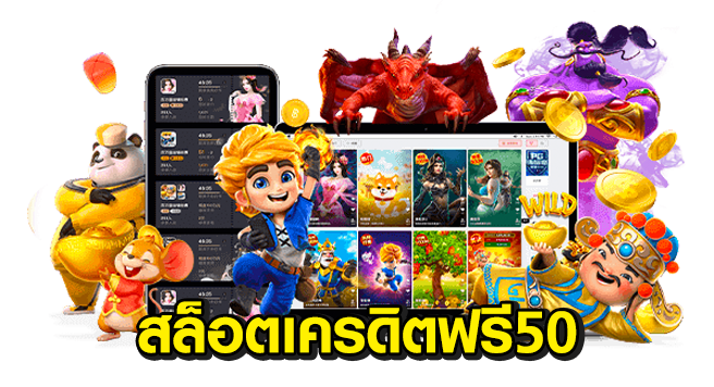 betflik เครดิตฟรี 50