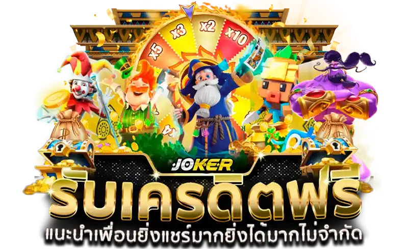 สล็อต1234 joker