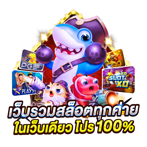 slot โบนัส 100 เทิ ร์ น. 2 เท่า