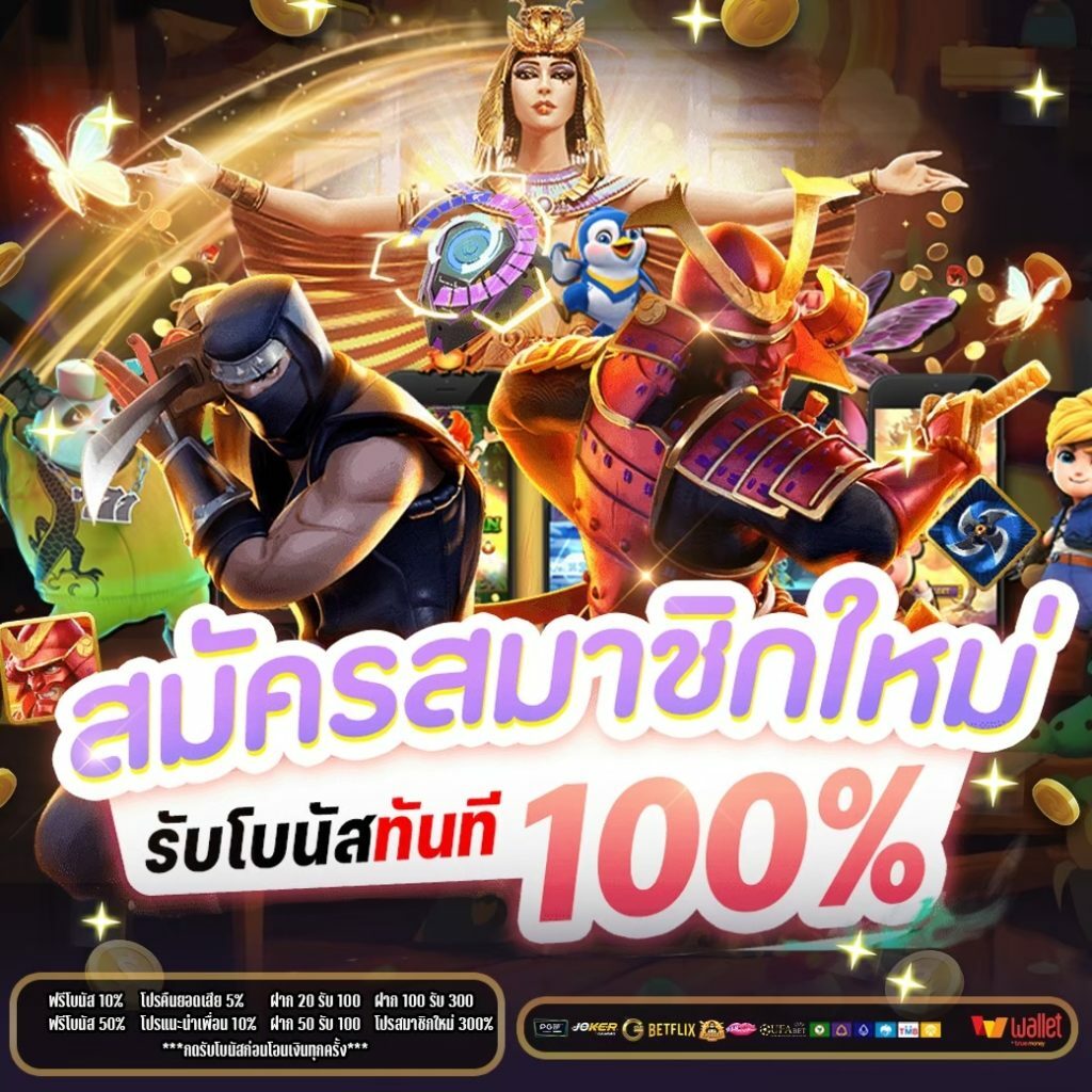 สล็อต โปร 100 ถอนไม่อั้นล่าสุด