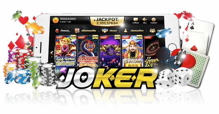 joker123 auto wallet เว็บพนัน ฝาก-ถอน true wallet