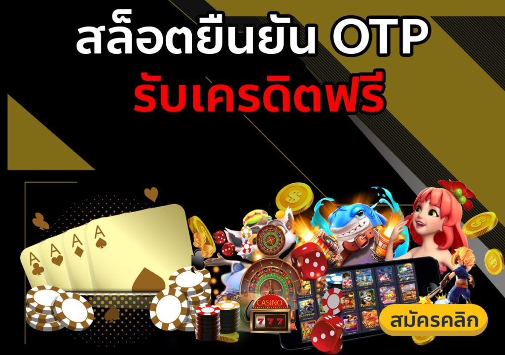 slot auto wallet เครดิตฟรี