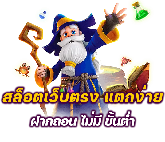 สล็อตโปร 100 เทิ ร์ น น้อย