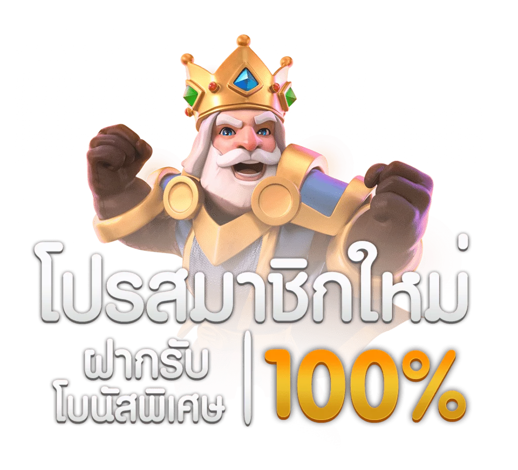 สล็อต โบนัส 100 ถอนไม่อั้น