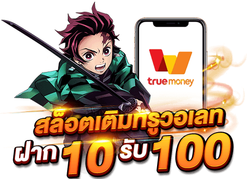 สล็อตฝาก10รับ100 ใหม่ 2023