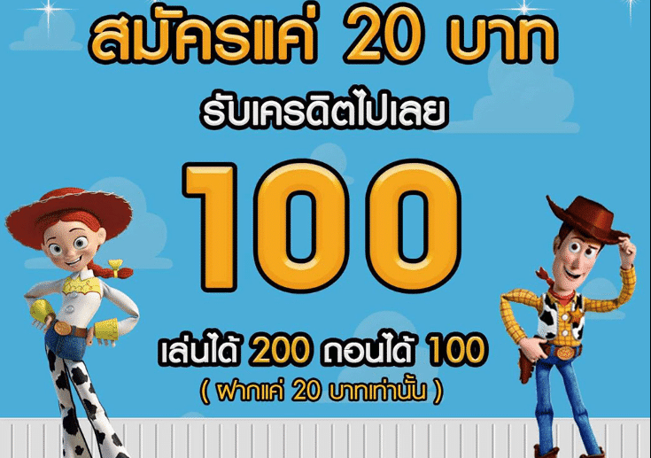 pg ฝาก 20 รับ100 ทำยอด 200 ถอนได้เลย